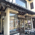 あかはね - 