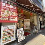 祥瑞坊 - 