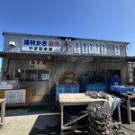 やま栄水産 - 