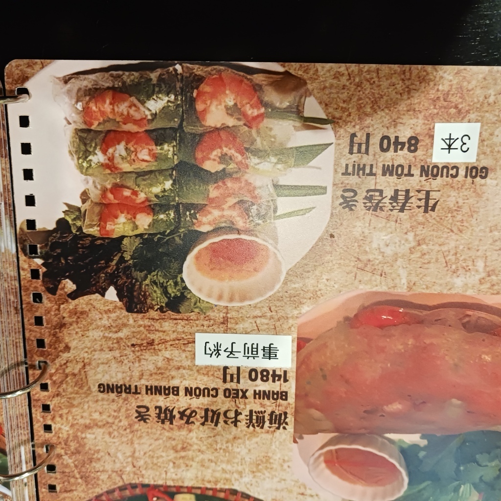 メニュー写真 : Sen 関内店 （セン） - 伊勢佐木長者町/ベトナム料理