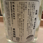 天や - 鼻つまみの説明