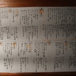 四季の味 哲粋 - 