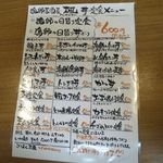 漁師居酒屋 楓 - お昼のメニュー