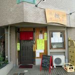 漁師居酒屋 楓 - 