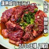 カルビの王様 - 