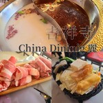 創作中華 China Dining 麗 - 