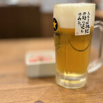 新時代 - 生中