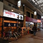 春駒 - 