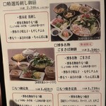 博多名物 もつ鍋 笑楽 - 