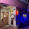 おいでや - 