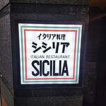 シシリア - 