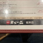 天下一品 - 