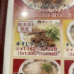 天下一品 - 