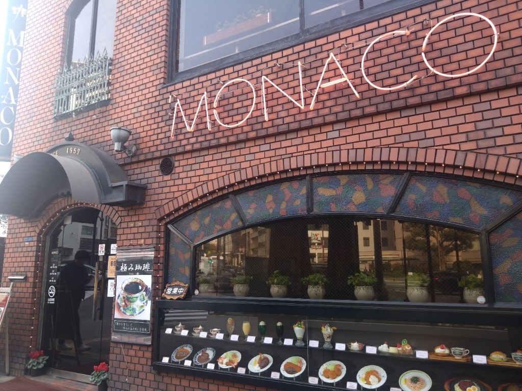 モナコ「monaco」 写真 3ページ目 : モナコ （MONACO） - 谷町四丁目/喫茶店