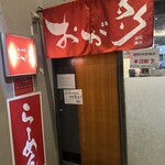おが多 - 