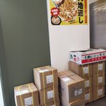 ラーメンチョモランマ - 