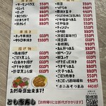 とも恵寿し - 