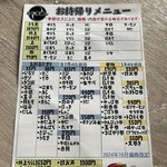 とも恵寿し - 