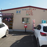 東灯 - 店舗外観