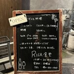 RICA食堂 - 