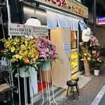 たこちゃん - 開店祝いのお花たくさんです。