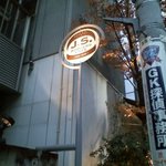 J.S. BURGERS CAFE - 路地看板