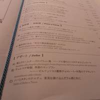 代官山ASO チェレステ 二子玉川店 - 