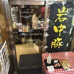 洋食 大吉 - お店入口