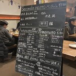 オステリアウララ - 