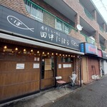 煮干しらーめん 田中にぼる - 外観