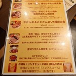 新宿燒肉 牛舌之檸檬 總本店 - 