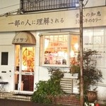 サリサリカリー - 