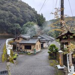 味彩館いなもり - 