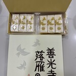 桜井甘精堂  - 