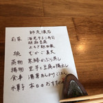 ひとしずく - 本日のランチメニュー