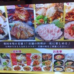 焼肉・韓国料理 KollaBo - 