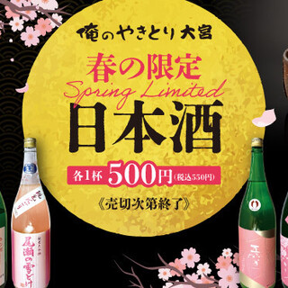 俺のやきとり_2