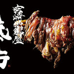 宮崎地鶏屋 嵐坊 - メイン写真: