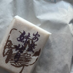 妹背製菓 - 