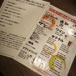 個室居酒屋 船橋酒房 - 