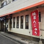 田中屋本店 - 