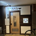 ちー坊のタンタン麺  - 