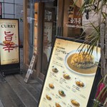 旨辛カレー専門店 白洋亭 - 