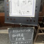 蕎麦倶楽部　佐々木 - 