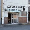 KARMA - 