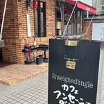 カフェ・アンセーニュ・ダングル - 