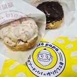 ビアードパパの作りたて工房 - 料理写真:シュークリーム。