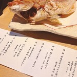 泉岳寺門前 紋屋 - 