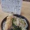 手打ちうどん つるや