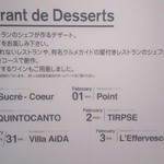 レフェルヴェソンス - 東西の人気レストランが1日限りの特別デザートメニューを提供する「アシェット・デセール」イベント内容